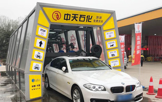 油滿神州，暢行天下——中天石化，選購加裝林頓FX11隧道式電腦洗車機