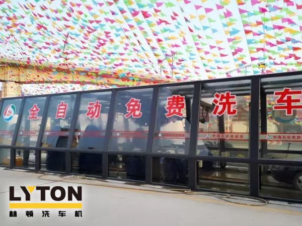  漳州中海石化采購南京洗車機FX-11系列安裝完畢，加油送洗車，享受全自動洗車特權(quán)！