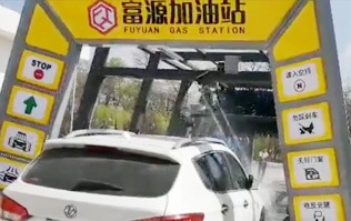 甘肅隴西富源加油站FX-11-11十一刷林頓電腦洗車機、電腦洗車機