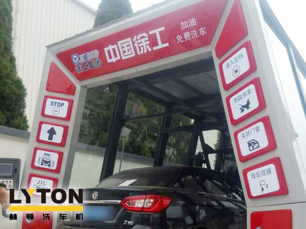 大型工程機(jī)械集團(tuán)徐工、林頓電腦洗車機(jī)簽約！雙方強(qiáng)強(qiáng)聯(lián)手，不負(fù)使命！致力于為客戶提供高品質(zhì)洗車機(jī)而努力奮斗！