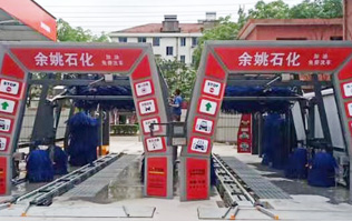 服務(wù)再升級，業(yè)績提升！余姚石化加油免費洗車！余姚石化配置林頓FX11系列全自動洗車兩套