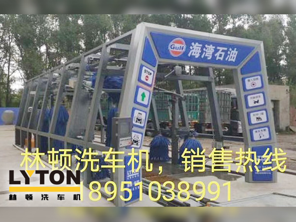 致力加油站價值鏈運營的營銷管理，為更多的品質車主提供優(yōu)質服務！GULF海灣石油加油站配置林頓FX11系列隧道式電腦洗車機