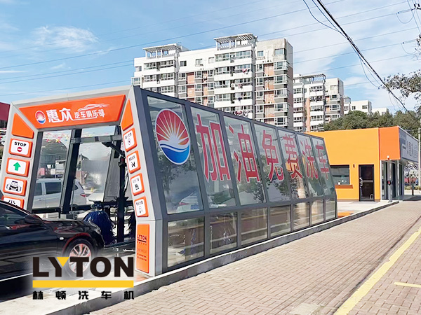 服務(wù)更優(yōu)化，體驗再升級！惠眾汽車俱樂部選擇林頓FX11系列隧道式全自動洗車機