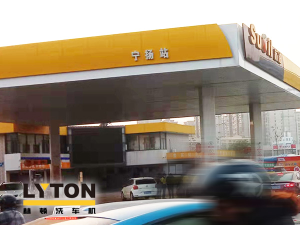 SUOIL持續(xù)為顧客創(chuàng)造附加價(jià)值！寧揚(yáng)站配置林頓FX11系列隧道式全自動(dòng)洗車機(jī)，打造“人·車·生活”綜合服務(wù)驛站！