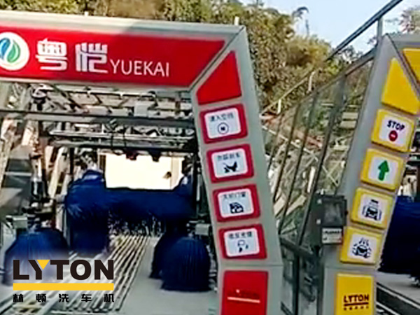 廣東肇慶粵愷全自動(dòng)洗車安裝調(diào)試完畢，正進(jìn)行洗車測(cè)試