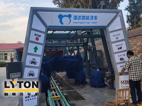河北保定潘達(dá)洗車服務(wù)有限公司榮興加油站智能洗車項目選用林頓FX11系列隧道式電腦洗車機