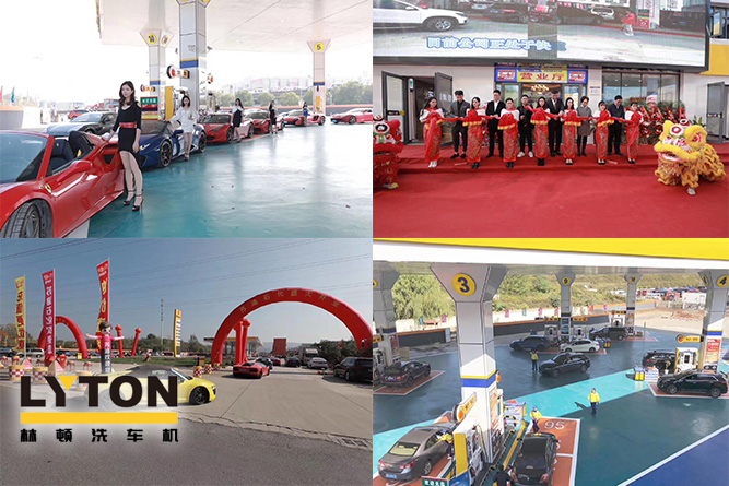 蘇油石化裝配LYTON-FX隧道式全自動電腦洗車機,加油免費洗車!油品質(zhì)量優(yōu),加油站人員服務(wù)優(yōu),洗車增值服務(wù)更優(yōu)!讓您省心、放心、舒心!