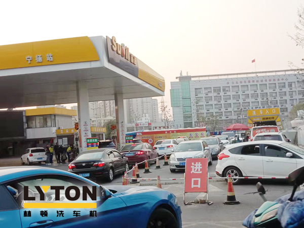  洗車“長龍”哪里見？蘇油寧揚(yáng)站加油站全自動(dòng)洗車長期受熱捧