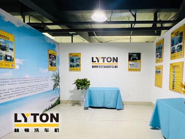 相約郊尾！豪禮助力油商商務(wù)中心盛大開業(yè)！林頓全自動洗車機等您來！