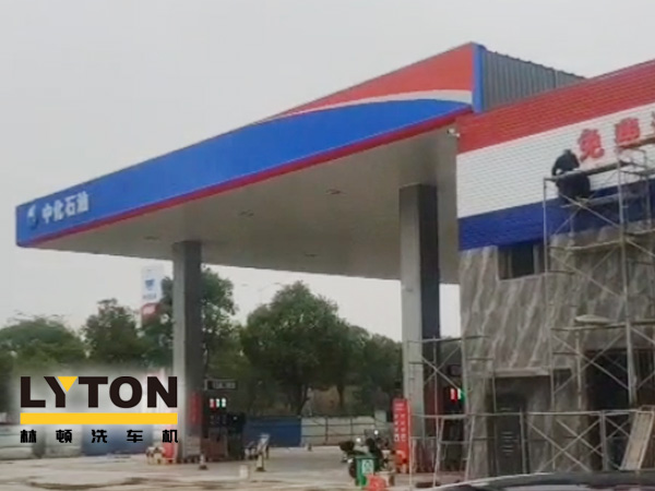 江西南昌中化石油江西公司加油場(chǎng)站配置林頓FX-全自動(dòng)洗車機(jī)二套安裝調(diào)試完成！