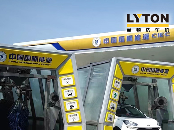 多家客戶批量采購(gòu)林頓全自動(dòng)洗車機(jī)，高效智能獲市場(chǎng)認(rèn)可